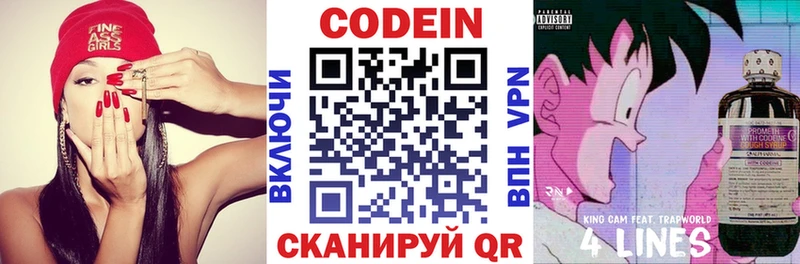купить   Монино  Кодеин напиток Lean (лин) 