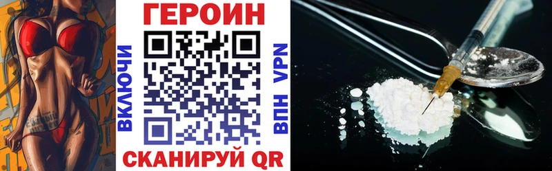 Героин белый Монино