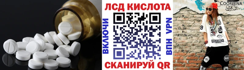 ЛСД экстази кислота  Монино 