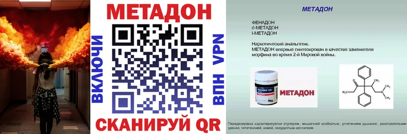 где продают   Монино  МЕТАДОН кристалл 
